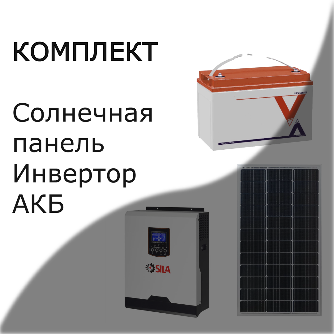 фото Солнечная электростанция «Дом-Power»