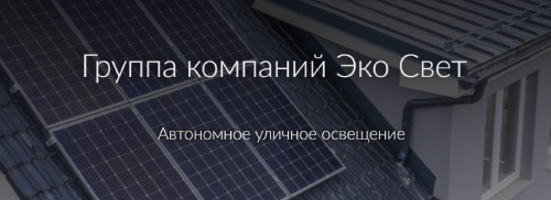 Фото Светофор на солнечной энергии – способ обезопасить пешеходный переход в малолюдных местах