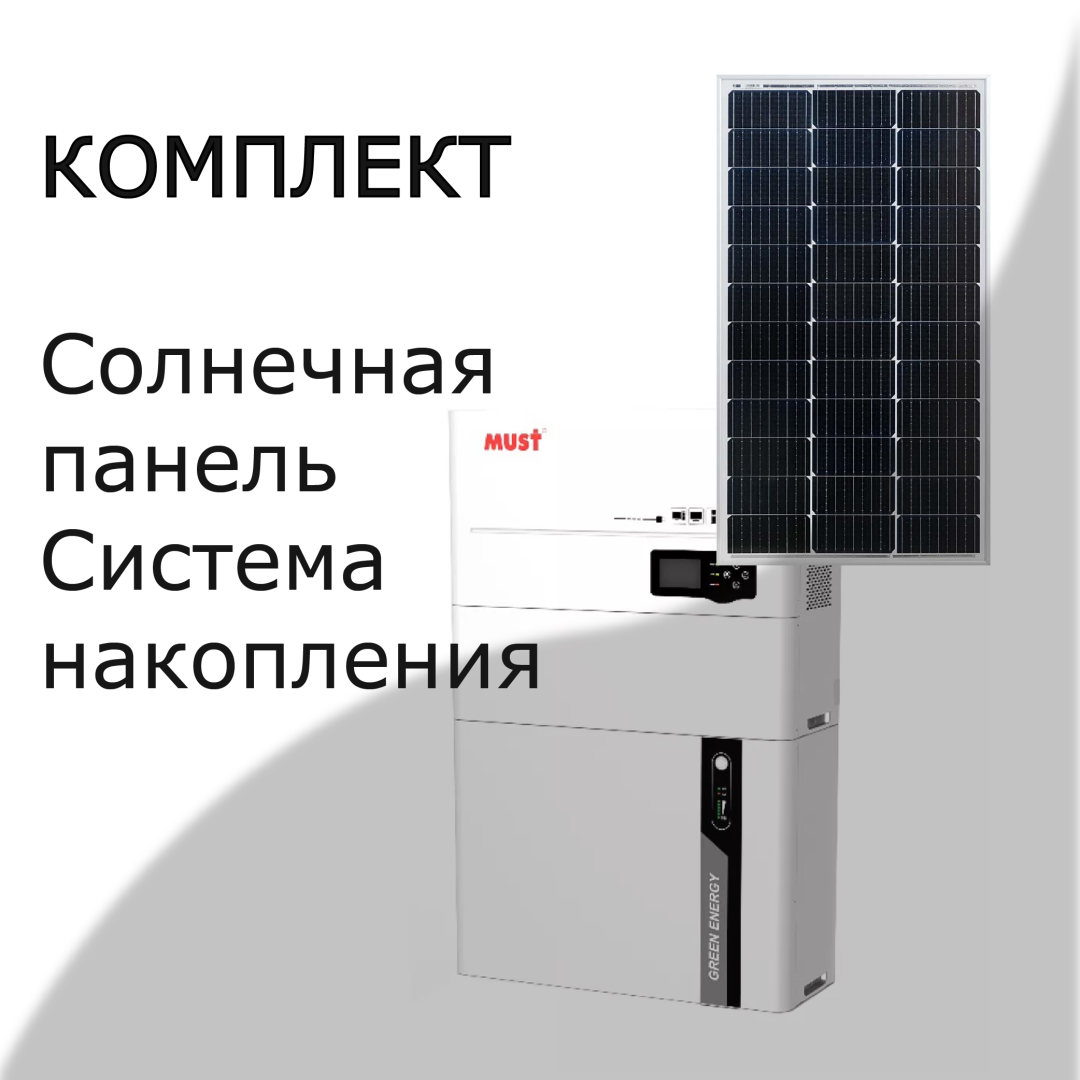 фото Солнечная электростанция «Дом ESS»
